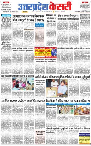 Uttar Pradesh kesari