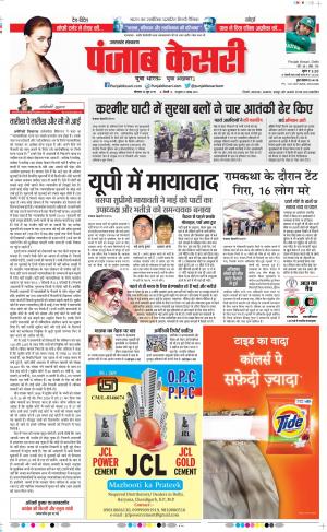 24-06-2019 punjab kesari Uttrakhand Main