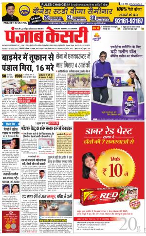 Main JalandhMain Jalandharar