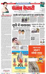 Shamli - Punjab Kesari