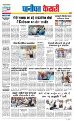 Panipat - Punjab Kesari