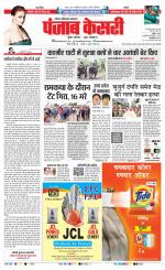 Noida - Punjab Kesari