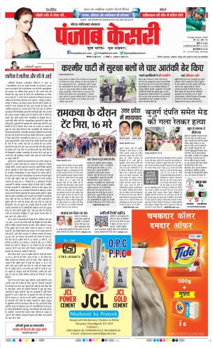 Noida - Punjab Kesari