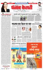 Lucknow - Punjab Kesari
