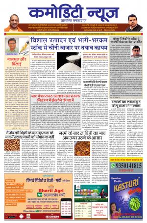 ISSUE-13 24 JUN  19 - 30 JUN  19