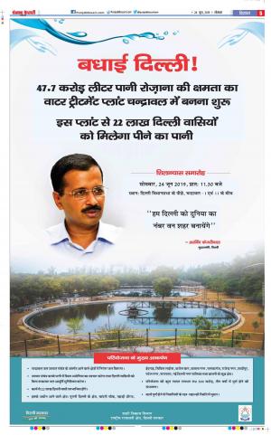 24-06-2019 Punjab Kesari Bulndsahar