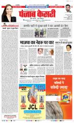 Bihar and Jharkhand - Punjab Kesari
