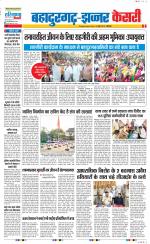 Bahadurgarh - Punjab Kesari