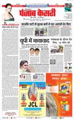 Hariyana Main - Punjab Kesari