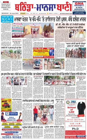 Bhantinda - Mansa Bani