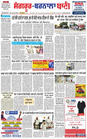 Sangrur - Barnala Bani