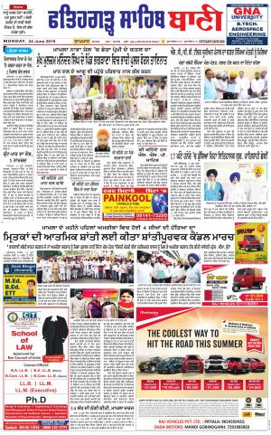 Fatehgarh Sahib Bani