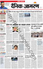 Dainik Jagran