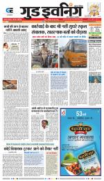 GOOD EVENING CITY INDORE