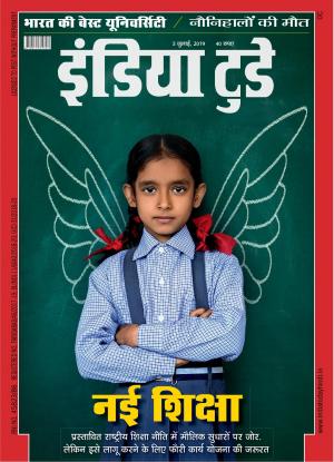 India Today Hindi-3rd July 2019