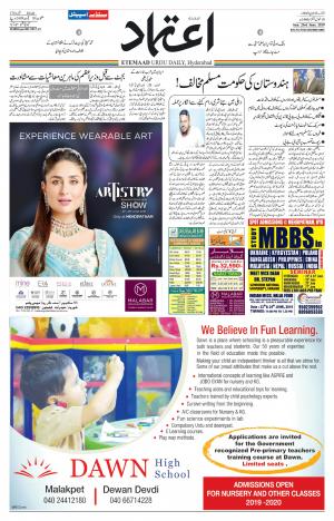Etemaad Daily 23rd June 2019 Epaper