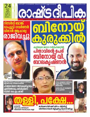 malappuram24-06-2019