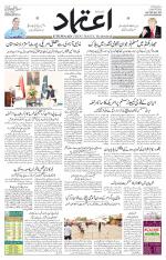Etemaad Urdu Daily