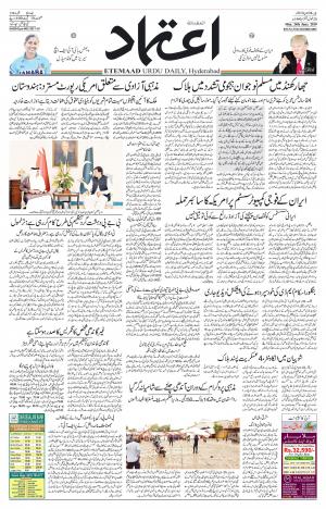 Etemaad Daily 24th June 2019 Epaper