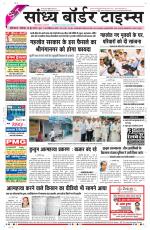 Sandhya Border Times, Sri Ganganagar