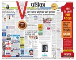 Patrika Bhilai