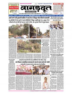 24 June.. 2019 Epaper