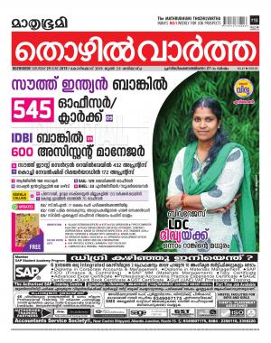 Thozhilvartha-2019 June 29