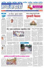 सत्य सह्याद्री 