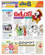 Mahabubnagar District