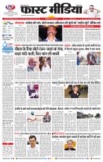 Daily Fast Media / दैनिक फ़ास्ट मीडिया