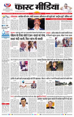 Daily Fast Media  25/06/2019