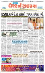 Gandhinagar Guj. - Discontinued