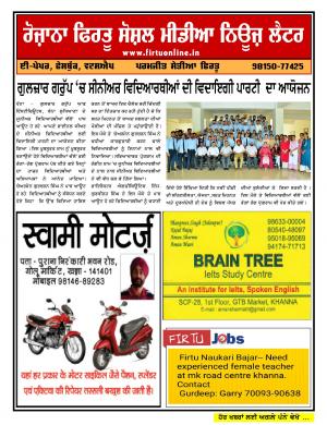 Firtu Social Media News Letter - 24/06/2019