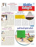 Chittoor