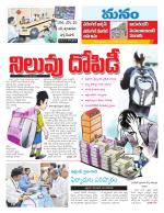 Warangal/Janagam/jayasankar/Mahaboobabad