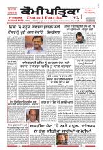 Qaumi Patrika - Punjabi