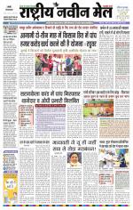 RASTRIYA NAVEEN MAIL RANCHI EDITION