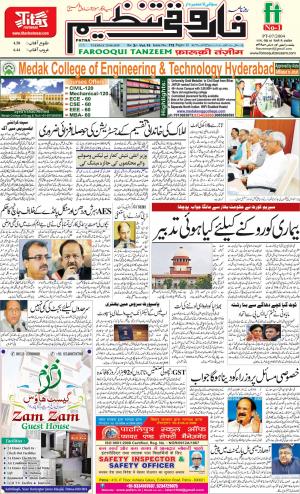 farooqui-tanzeem-patna-25.06.2019.