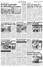 Nagarcoil Supplement