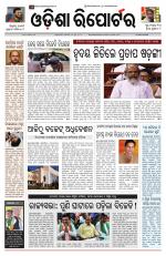 Odisha Reporter