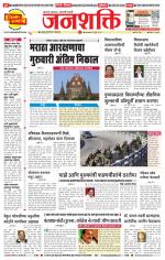 Pune - Mumbai Janshakti