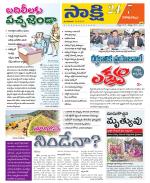 Visakhapatnam District - Old