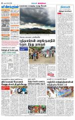 Dindigul-Madurai Supplement