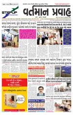 VARTMAN PRAVAH Daily