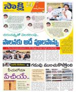 East Godavari District