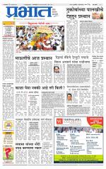 पिंपरी-चिंचवड आवृत्ती