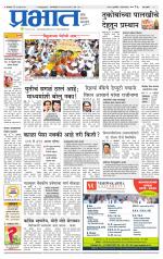 पुणे शहर आवृत्ती