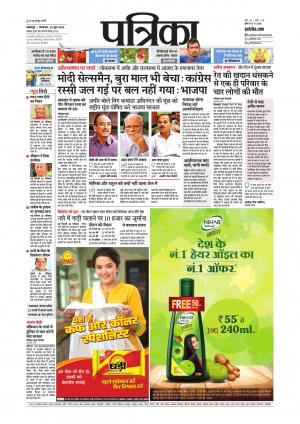 Balaghat Seoni Patrika