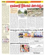 East Godavari Divisions