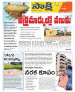 Chittoor District